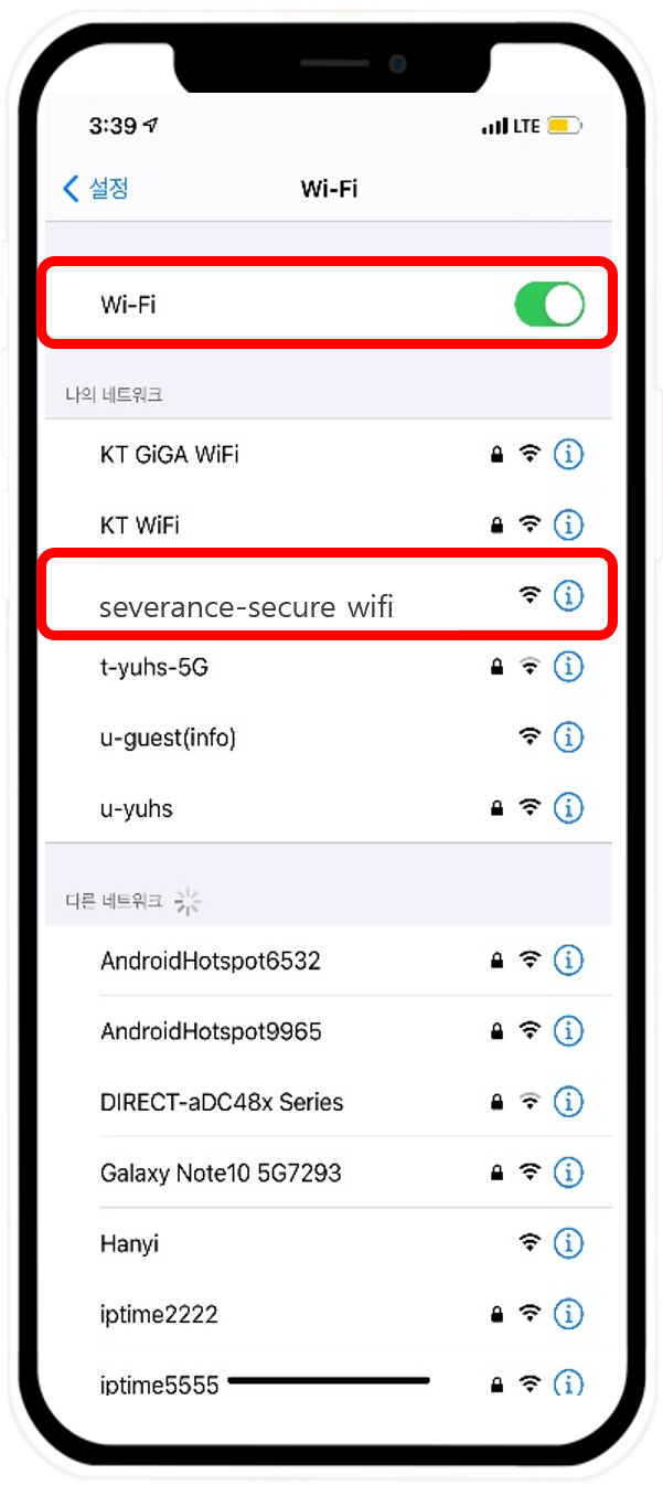 severance-secure wifi 선택