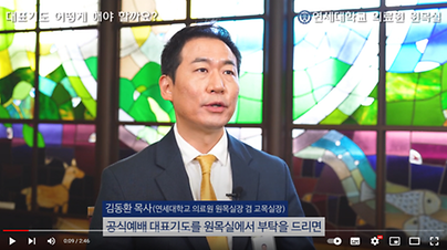 대표기도 관련 