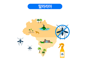 말라리아